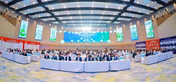 2024年第四届碳中和博鳌大会在海南博鳌召开